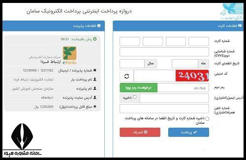 کنکور اردیبهششت ماه ۱۴۰۴ 